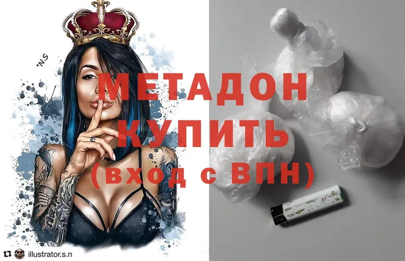 Метадон methadone  Октябрьский 